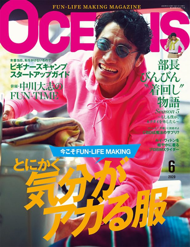 healthytokyo featured in oceans magazine cover