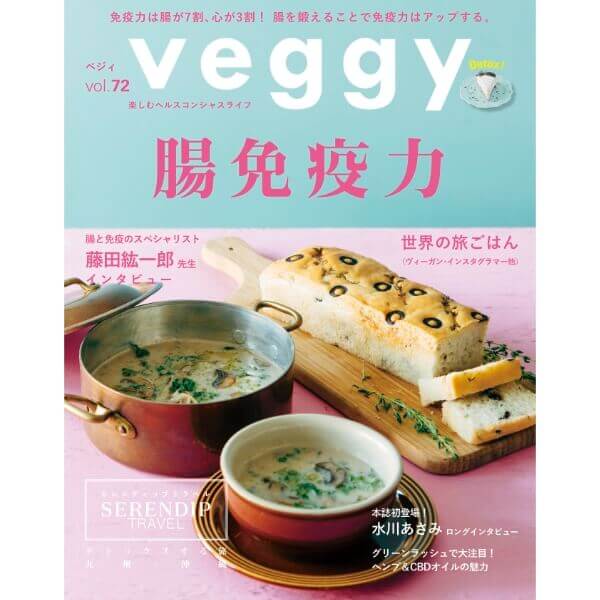 VEGGY - HealthyTOKYO