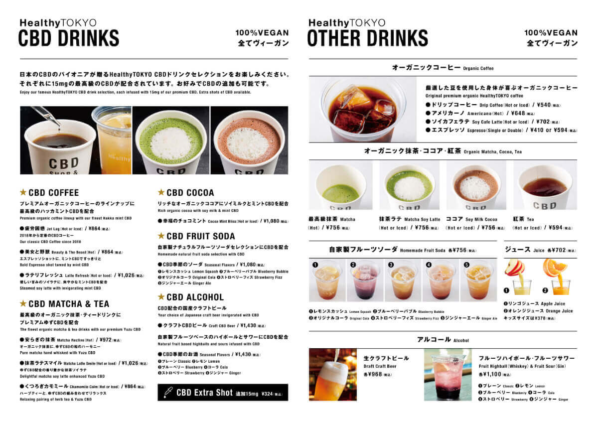 HealthyTOKYO Haneda Airport CBD drink menu.jpg