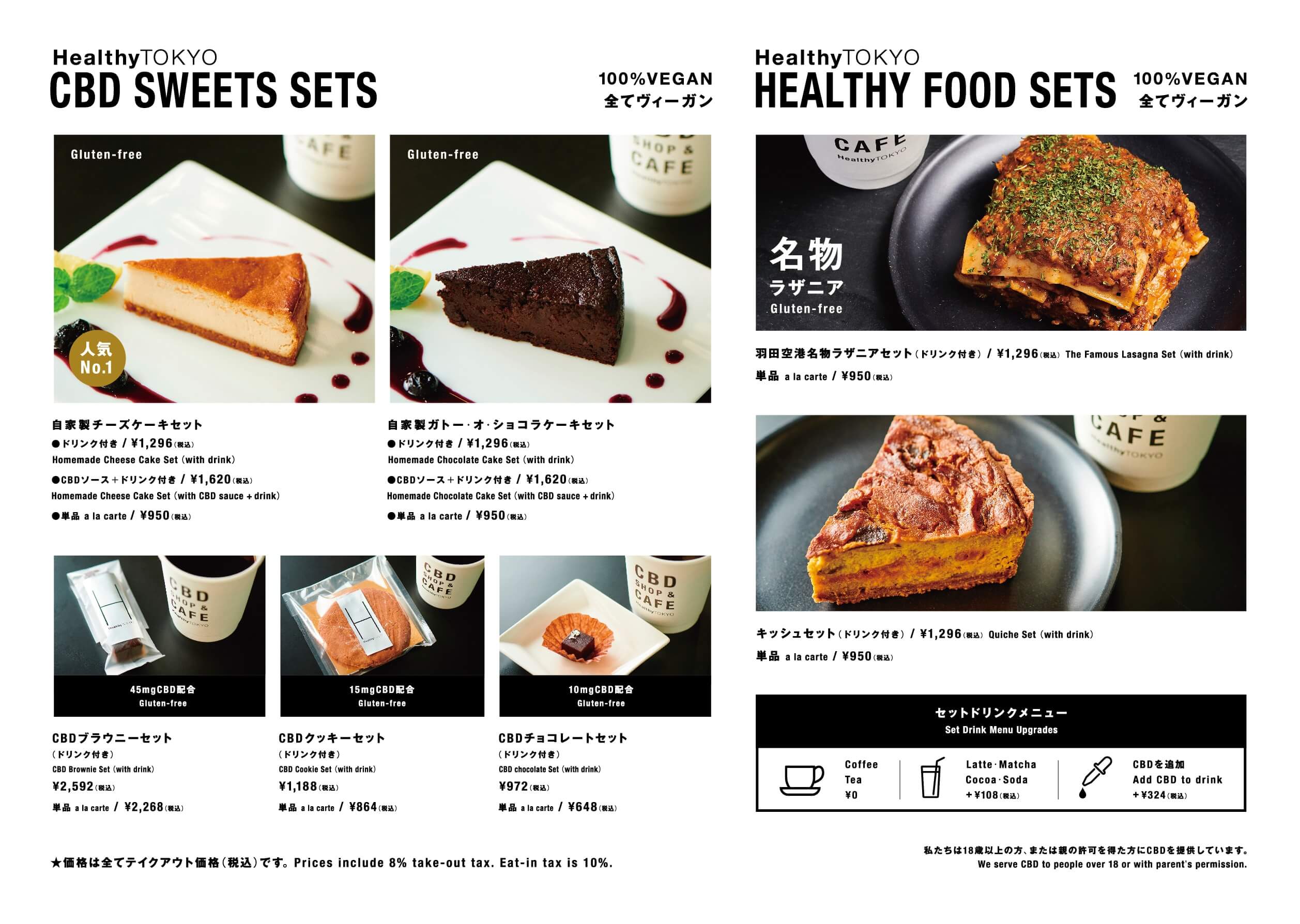CBD cafe edible menu Daikanyama HealthyTOKYO