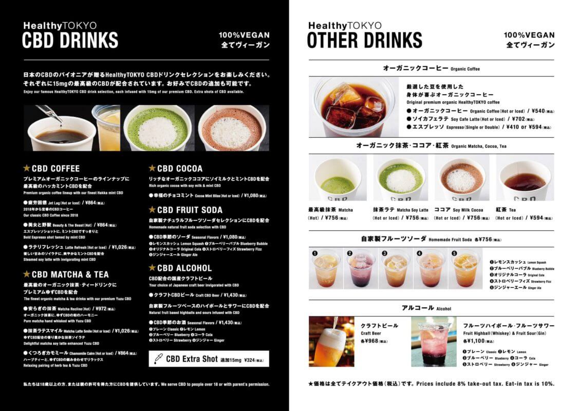 CBD drinks cafe menu Daikanyama HealthyTOKYO