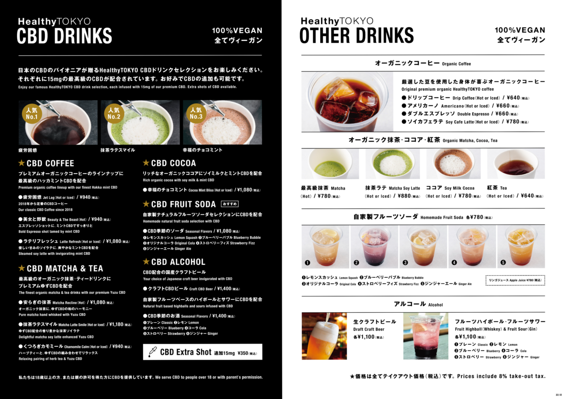 haneda-drinks-menu