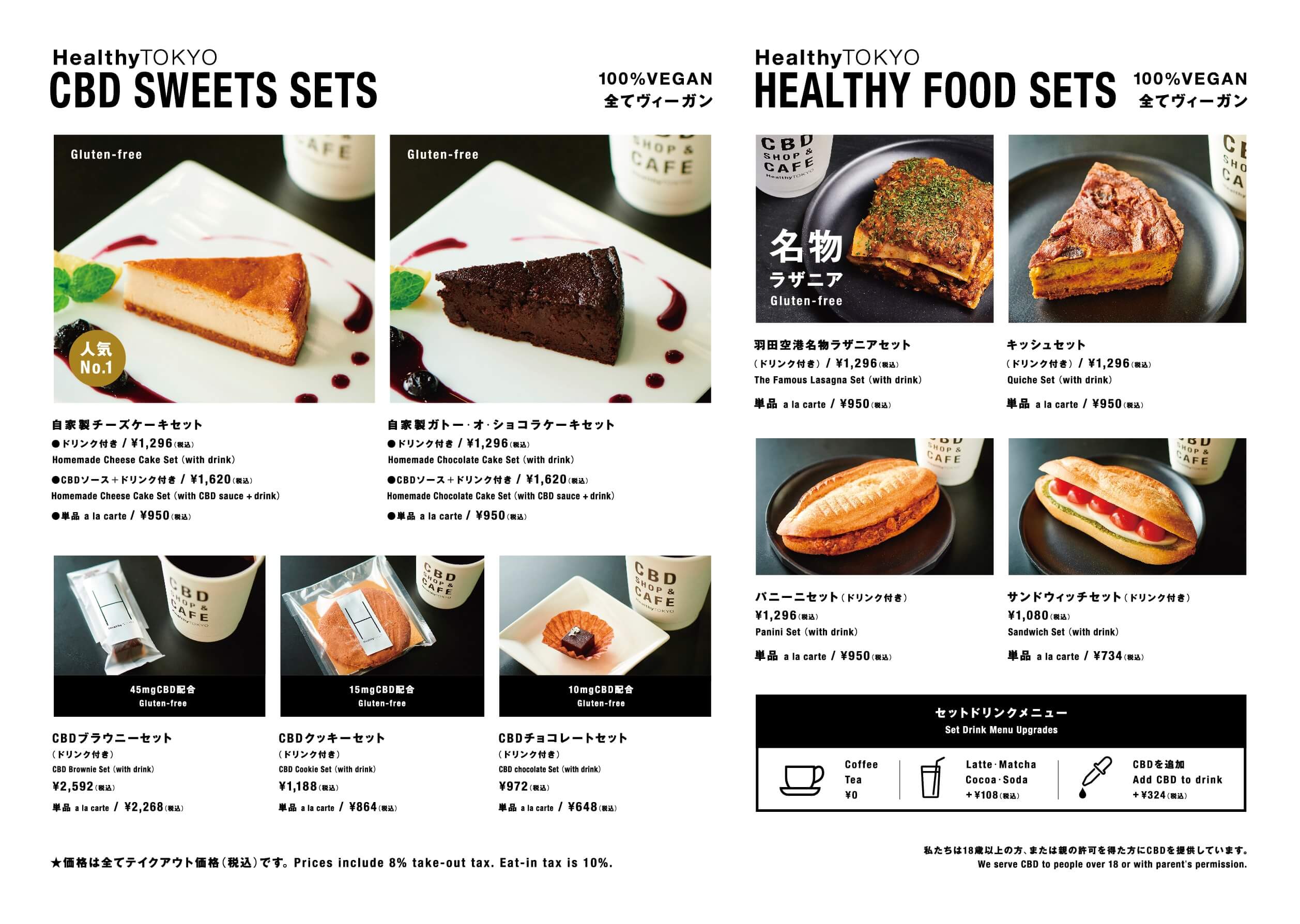 CBD cafe edible menu Shinjuku HealthyTOKYO