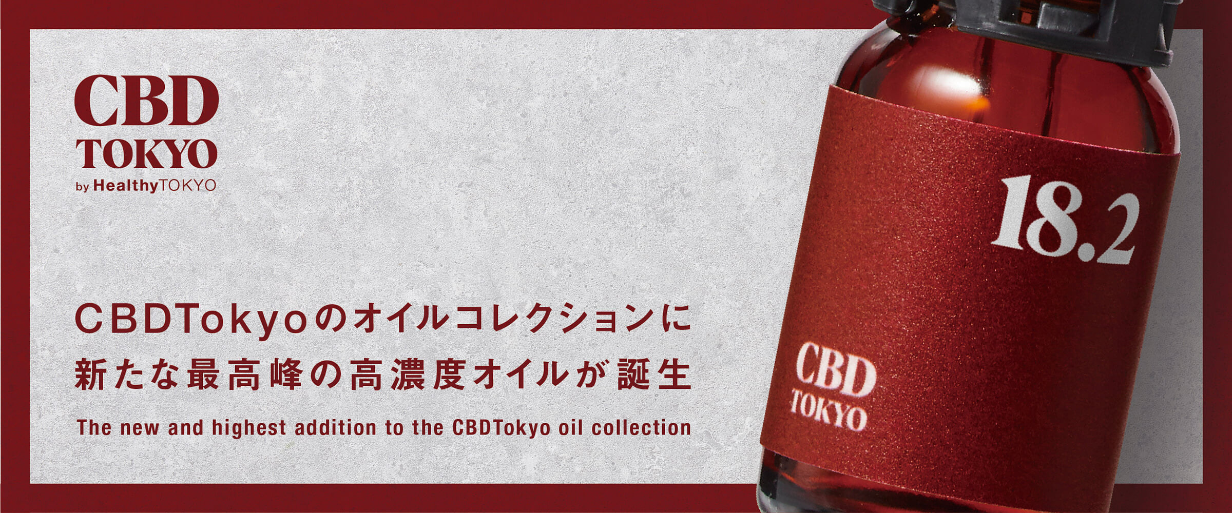 CBDTokyoが高濃度のCBDアイソレートオイル「CBDオイル18.2%（イッパツ）」を新発売 - HealthyTOKYO