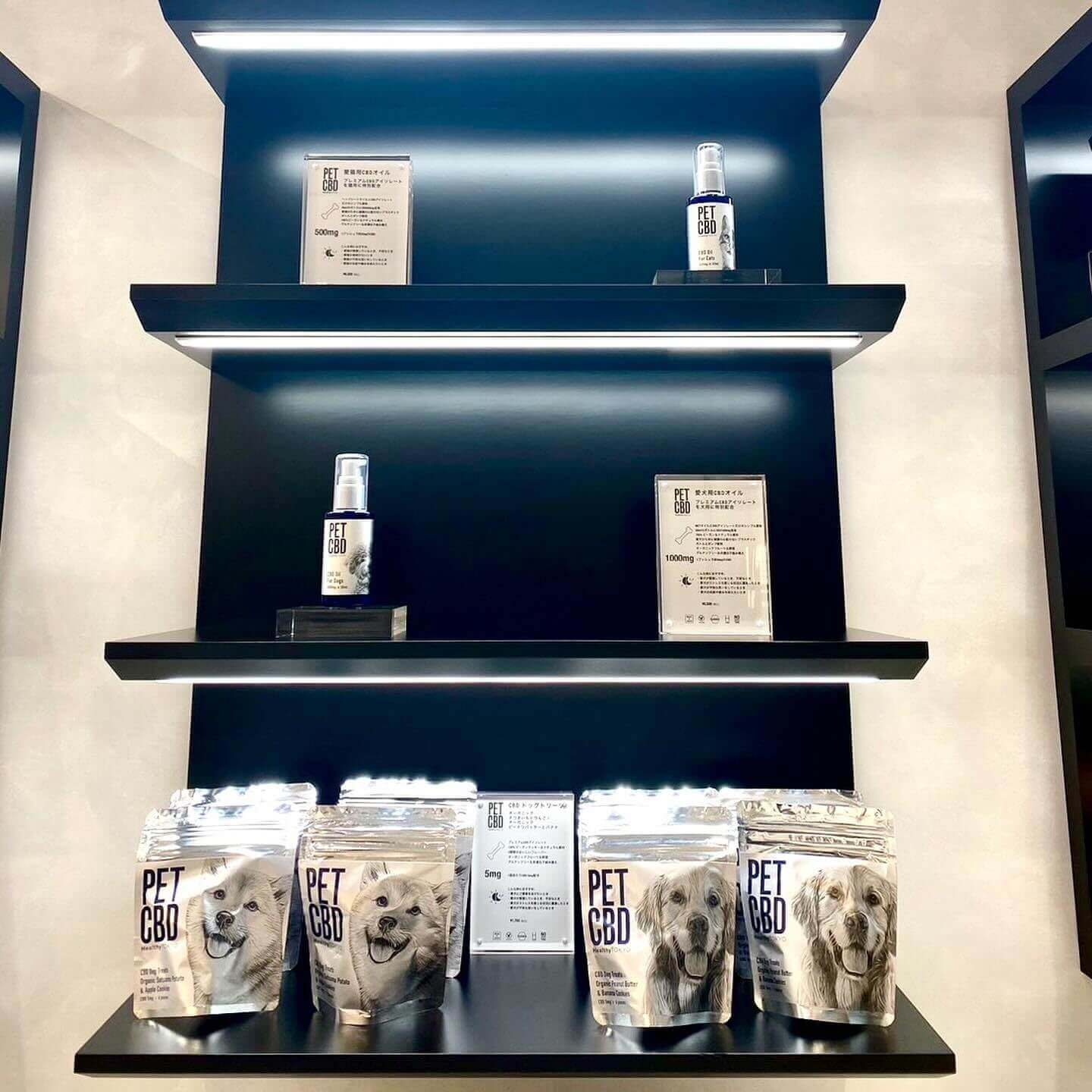 healthytokyo_pet-cbd-products-