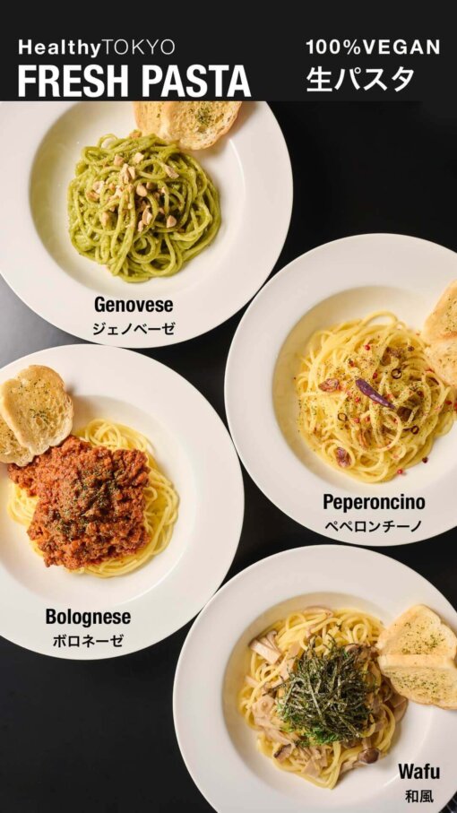 HealthyTOKYOフレッシュビーガンパスタの食品画像