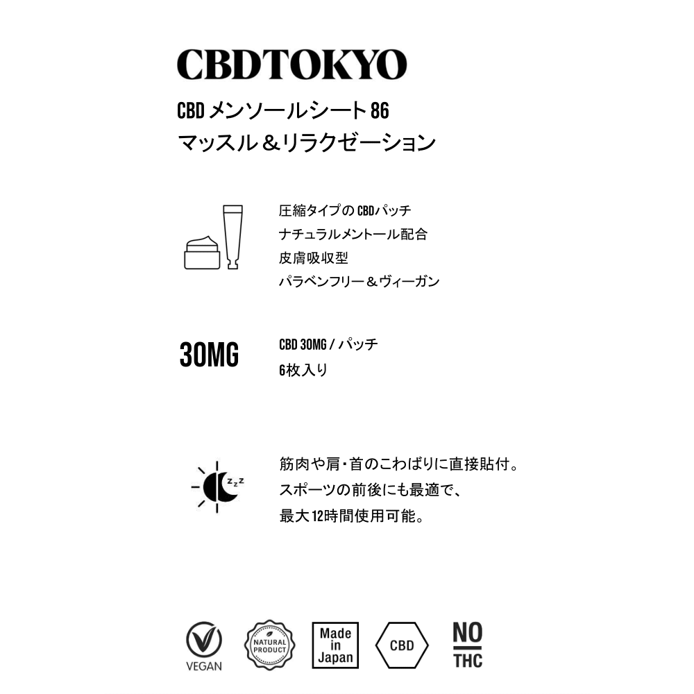 CBDTokyo CBD天然メントールシート マッスル & リラックス 30mg